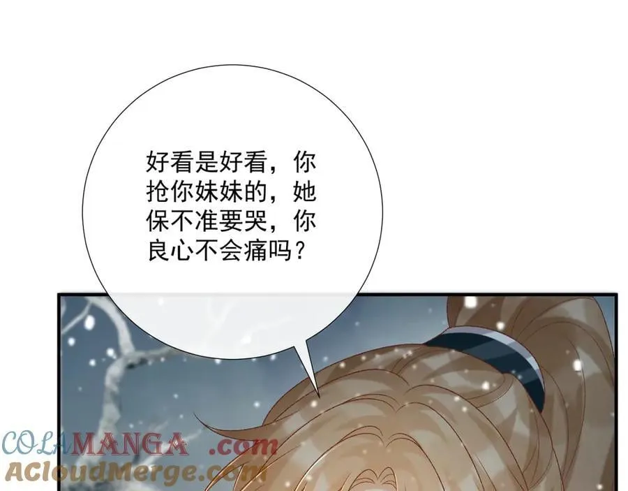 第85话 大事不妙！ 第73页
