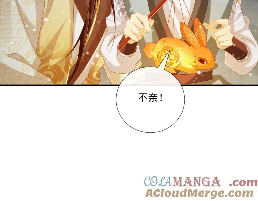 第85话 大事不妙！ 第79页