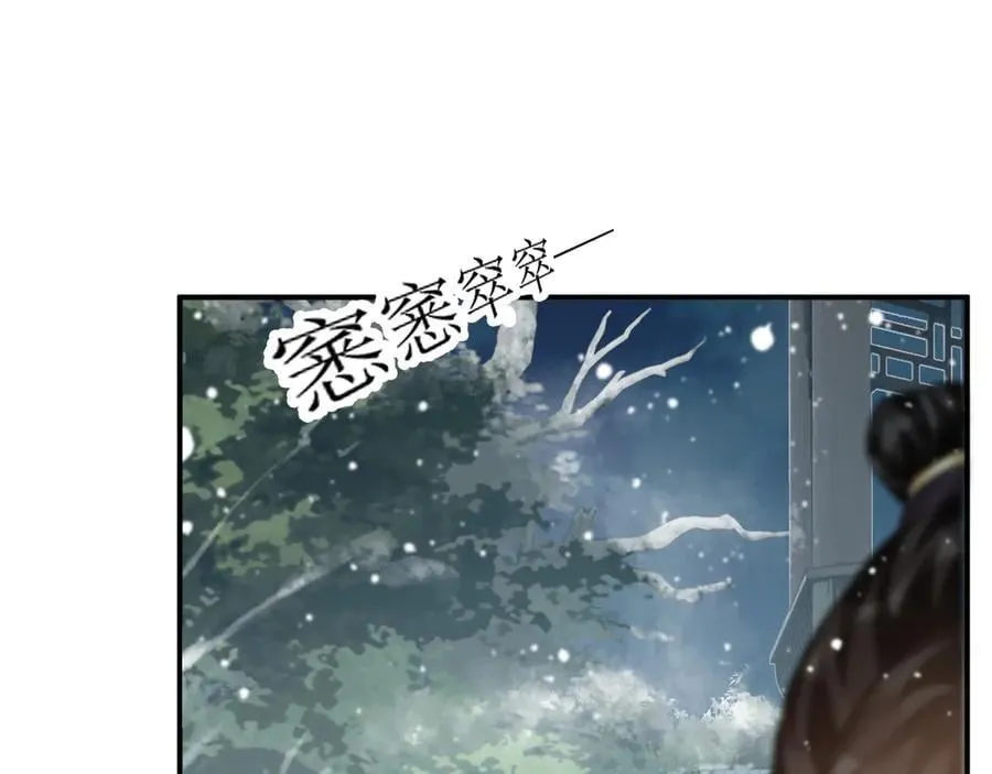 第85话 大事不妙！ 第83页