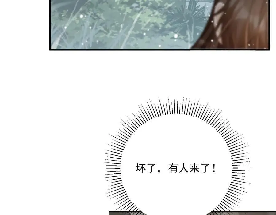 第85话 大事不妙！ 第84页