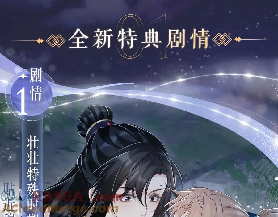 特典祈愿·6月4日 全新古风ABO 火热来袭 第4页