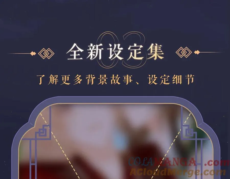 特典祈愿·6月4日 全新古风ABO 火热来袭 第8页