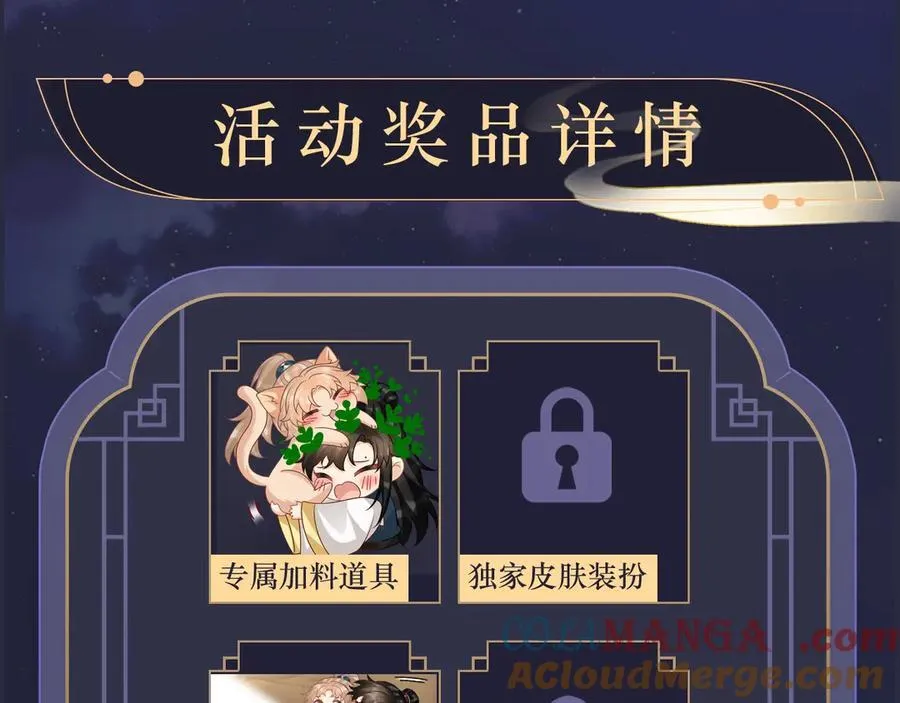 特典祈愿·6月4日 全新古风ABO 火热来袭 第11页