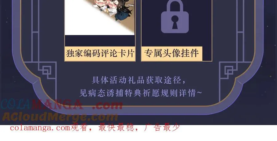特典祈愿·6月4日 全新古风ABO 火热来袭 第12页