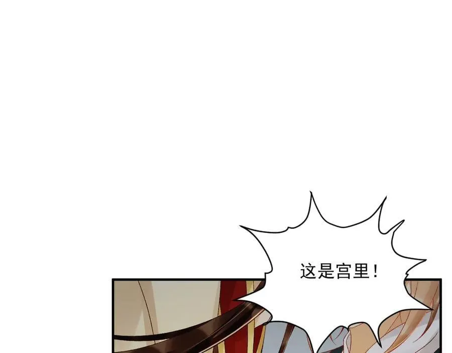 第86话 被踹池塘 第5页