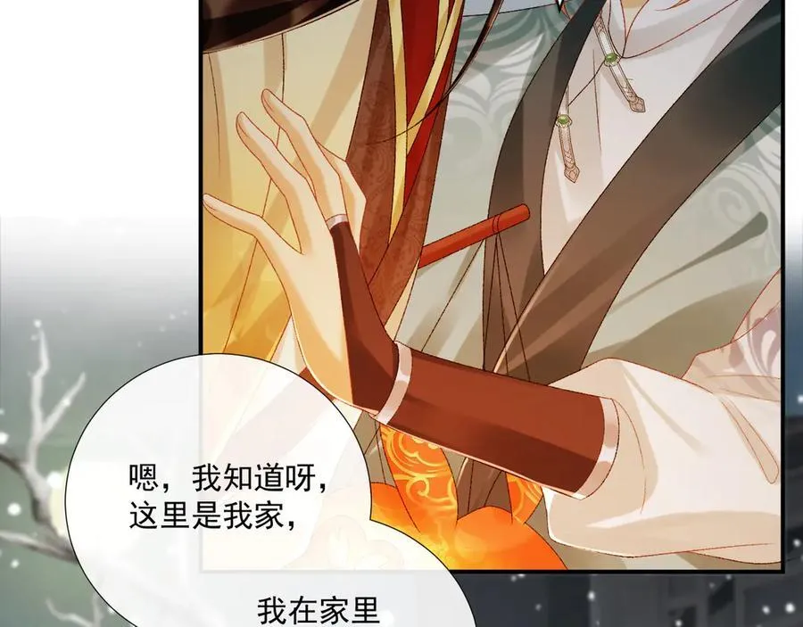 第86话 被踹池塘 第6页