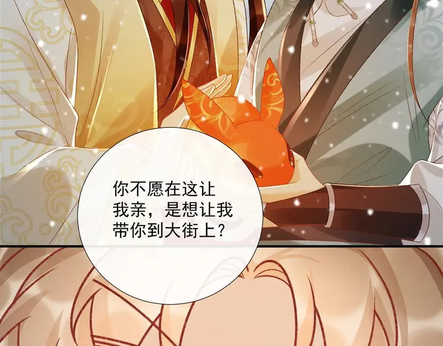 第86话 被踹池塘 第8页