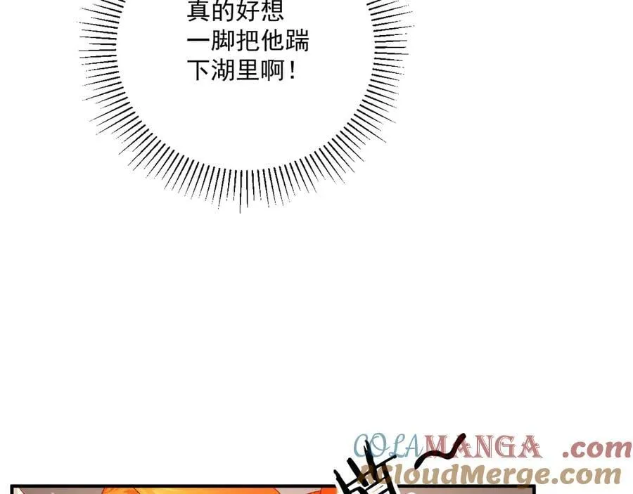 第86话 被踹池塘 第10页