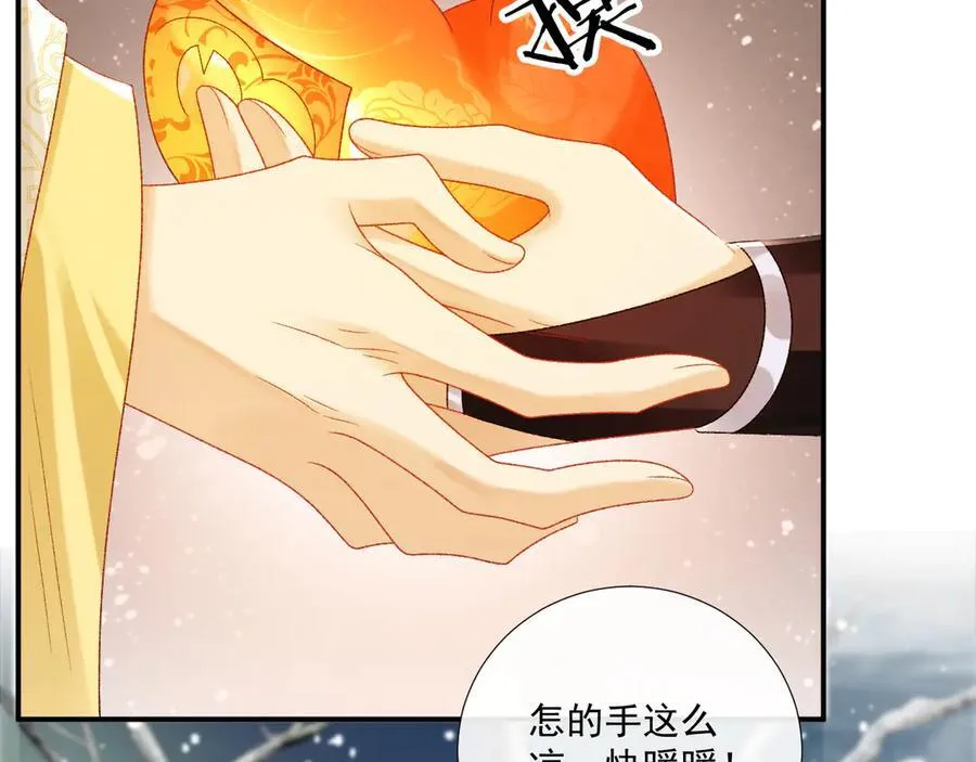 第86话 被踹池塘 第11页