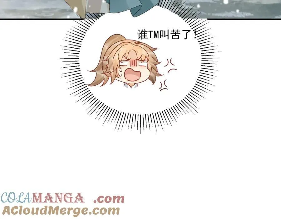第86话 被踹池塘 第16页