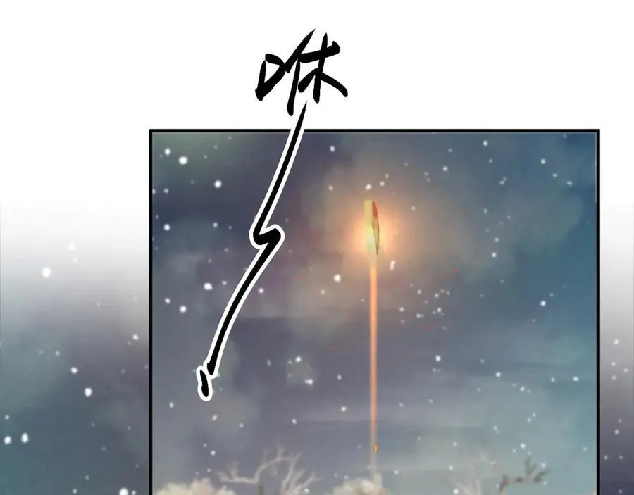 第86话 被踹池塘 第17页