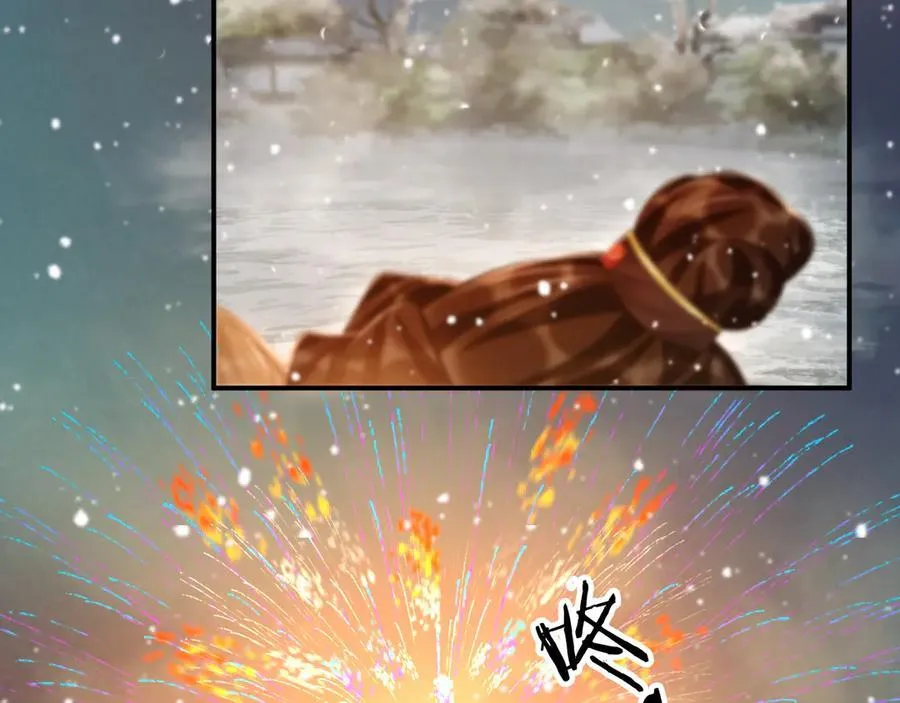 第86话 被踹池塘 第18页