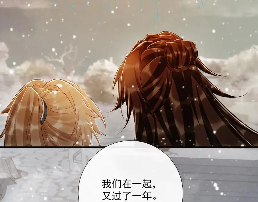 第86话 被踹池塘 第20页