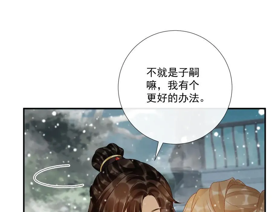 第86话 被踹池塘 第27页