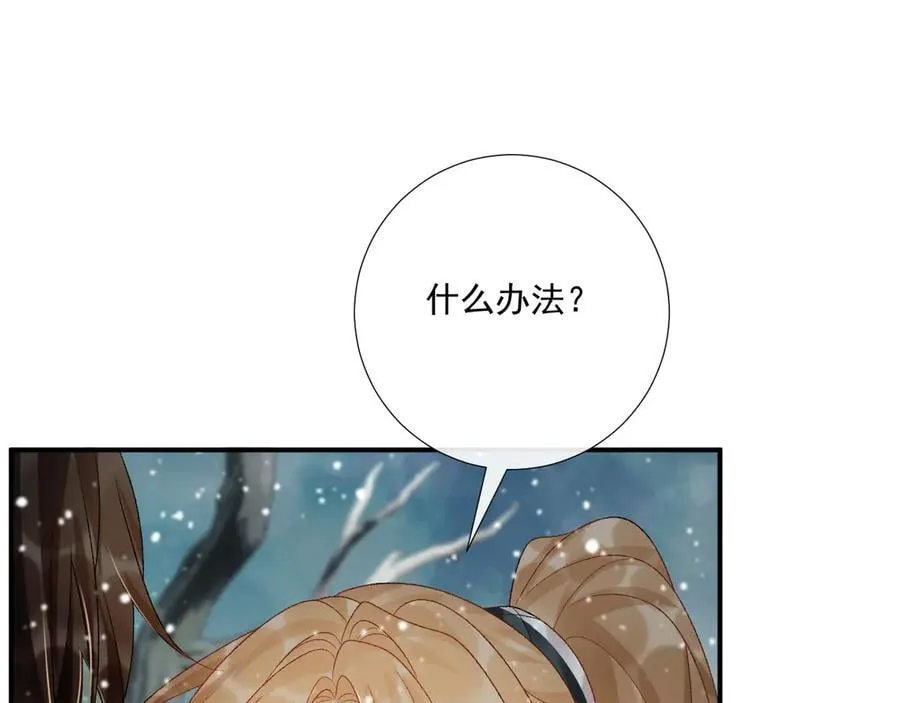 第86话 被踹池塘 第29页
