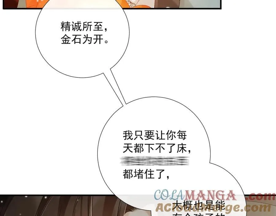第86话 被踹池塘 第31页