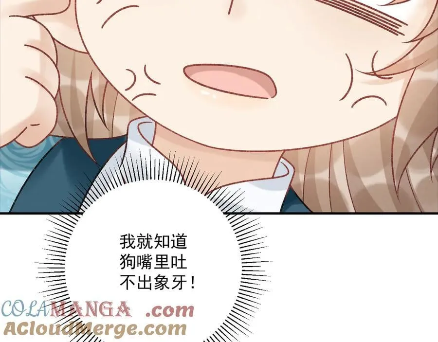 第86话 被踹池塘 第34页