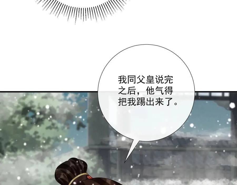 第86话 被踹池塘 第35页