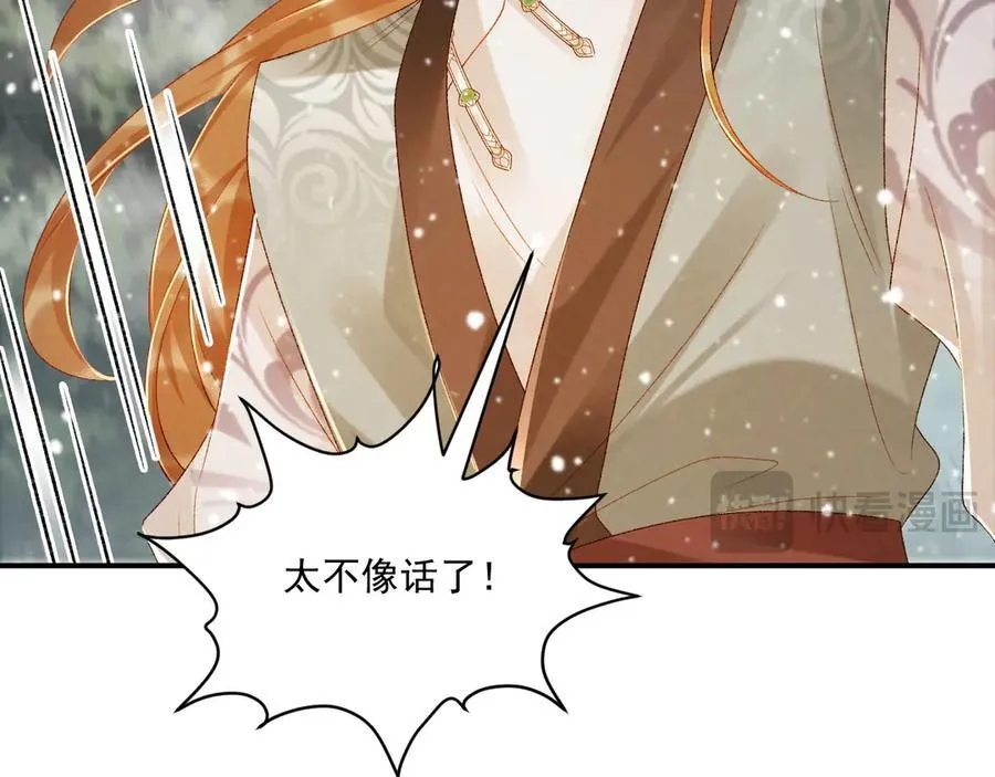 第86话 被踹池塘 第38页