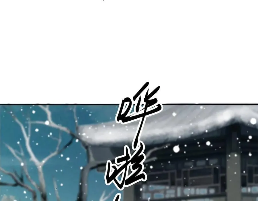 第86话 被踹池塘 第39页
