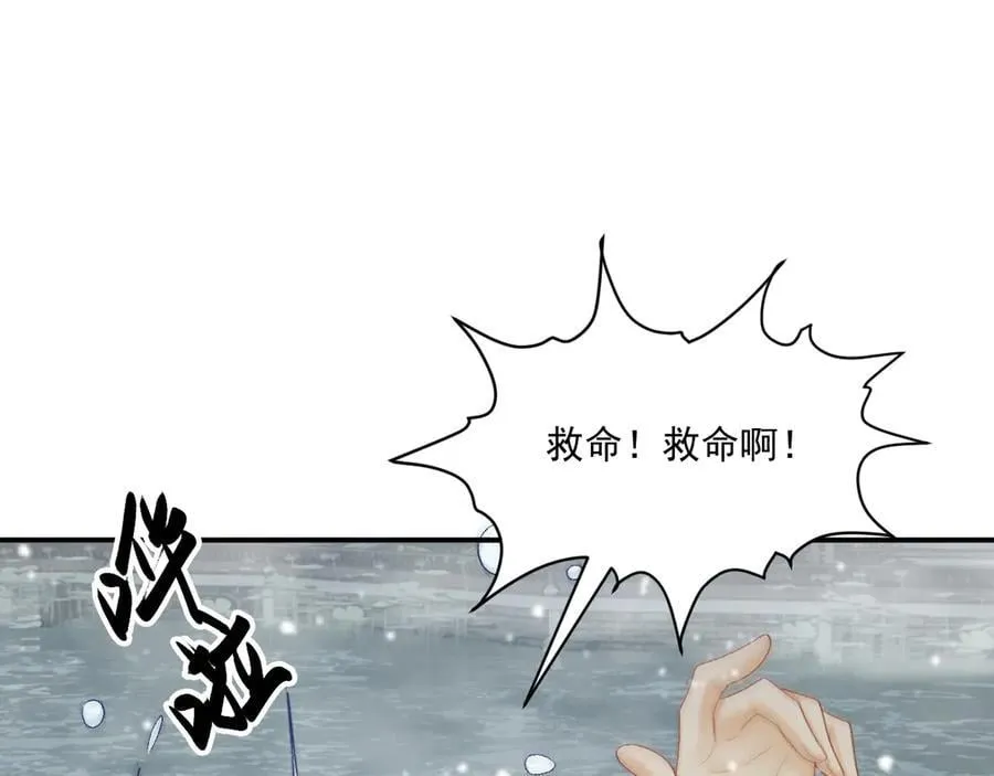 第86话 被踹池塘 第42页