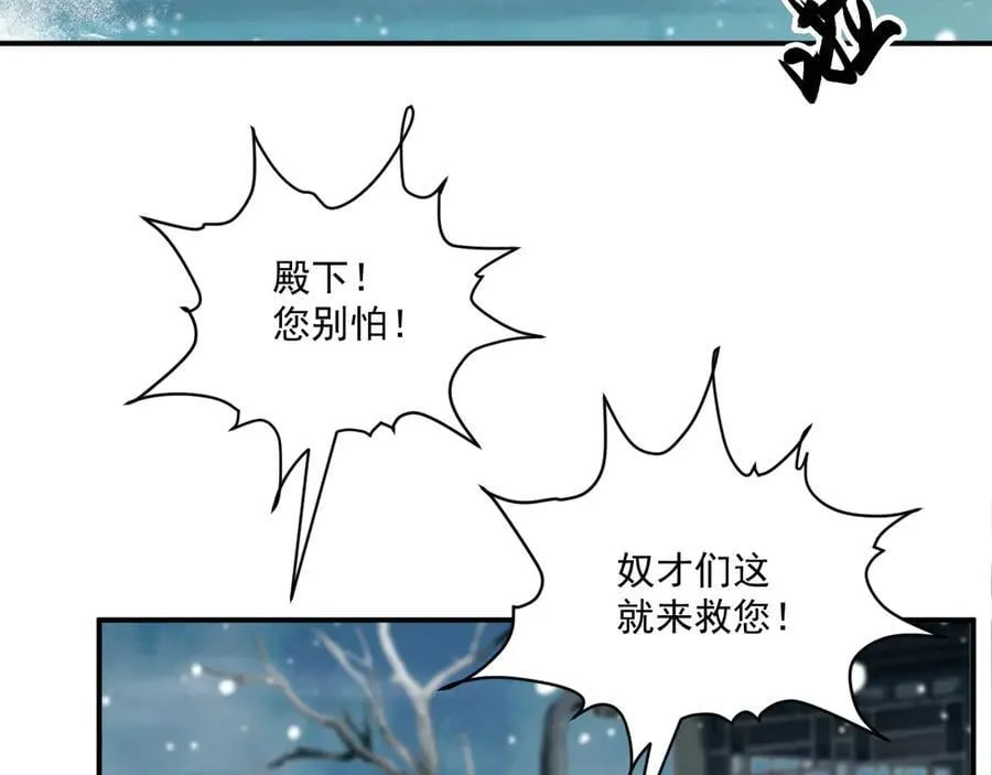 第86话 被踹池塘 第44页