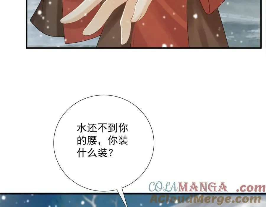 第86话 被踹池塘 第46页