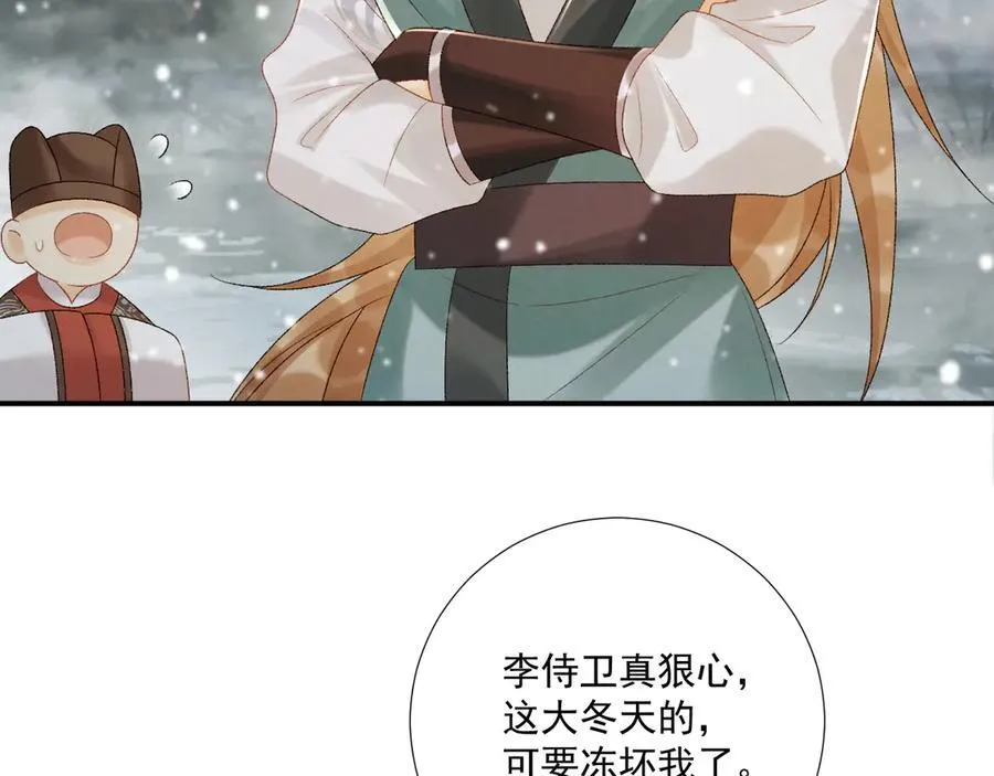 第86话 被踹池塘 第48页
