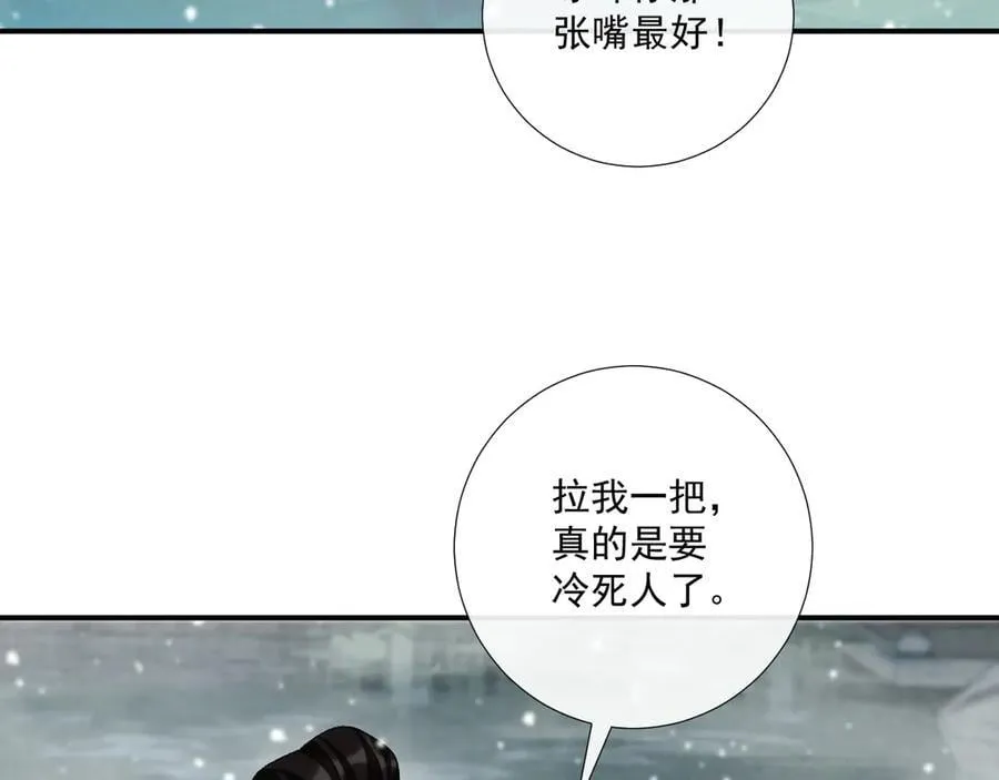 第86话 被踹池塘 第51页