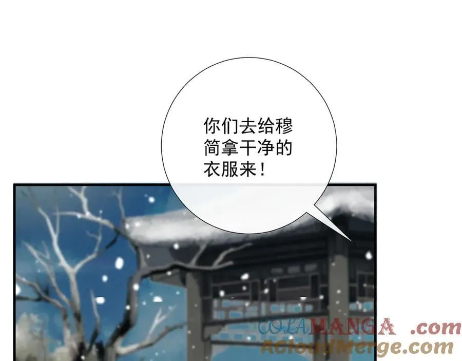第86话 被踹池塘 第55页