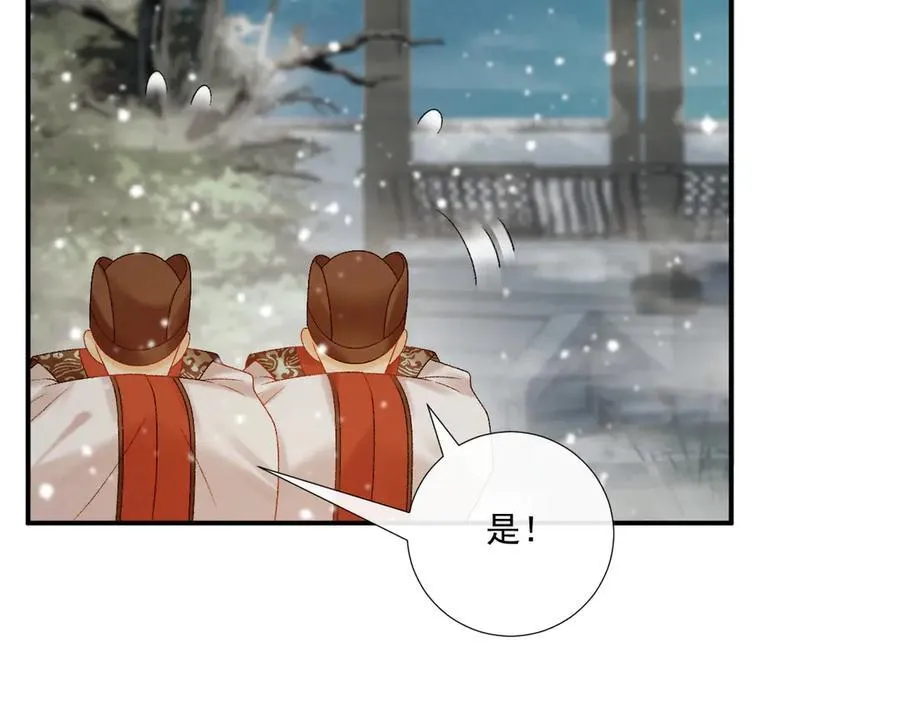 第86话 被踹池塘 第56页