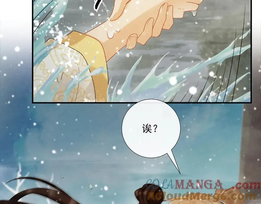 第86话 被踹池塘 第58页