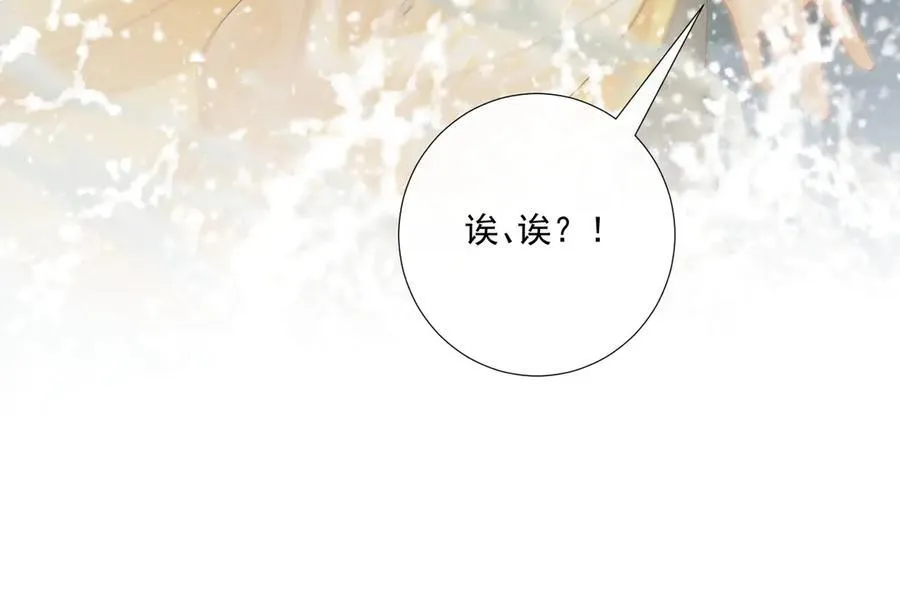 第86话 被踹池塘 第60页