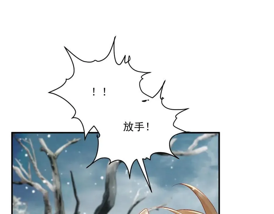 第86话 被踹池塘 第65页