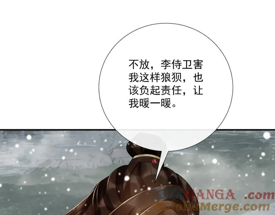 第86话 被踹池塘 第67页