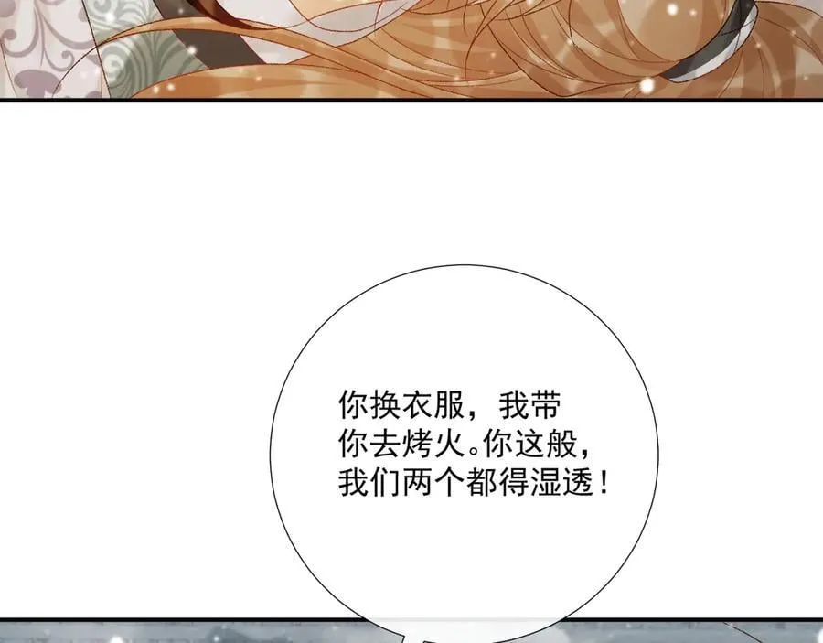 第86话 被踹池塘 第69页