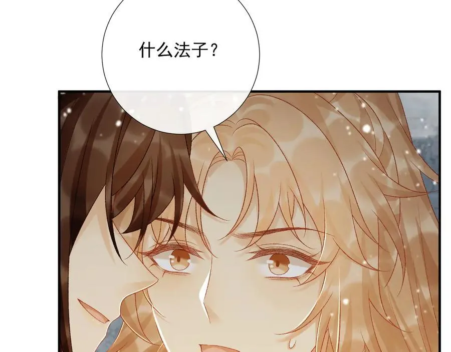 第86话 被踹池塘 第72页