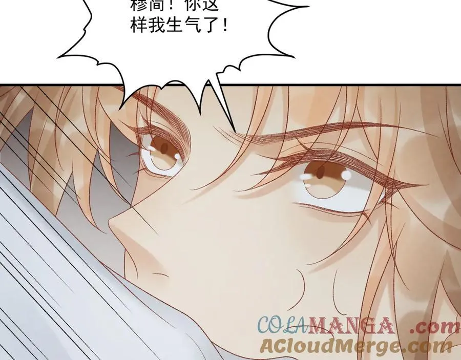 第86话 被踹池塘 第76页