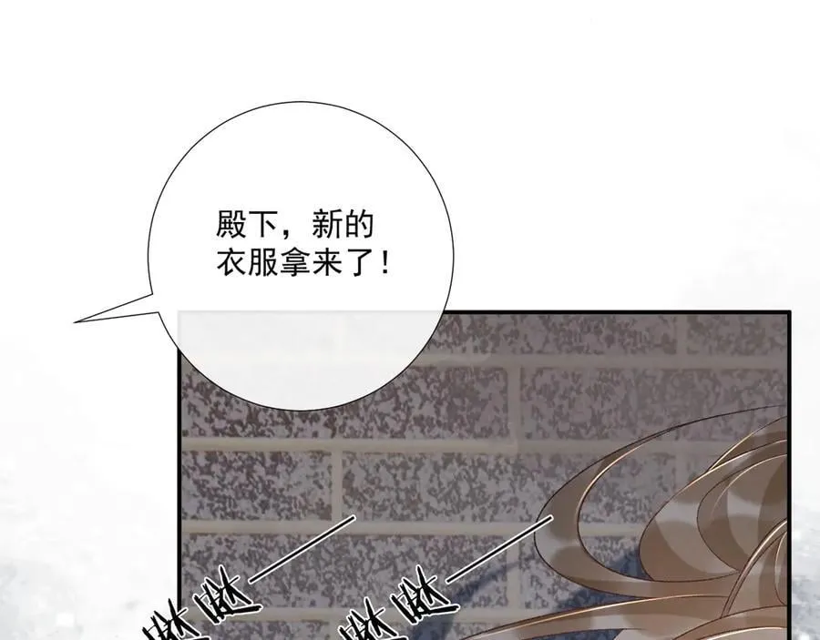 第86话 被踹池塘 第80页