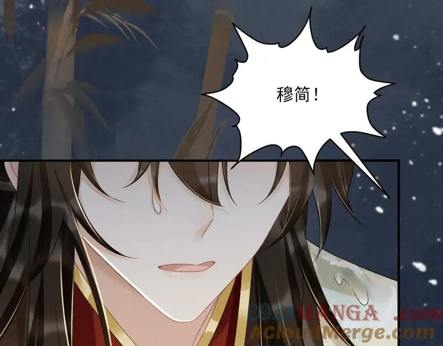 第86话 被踹池塘 第82页