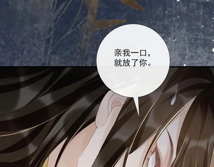 第86话 被踹池塘 第84页