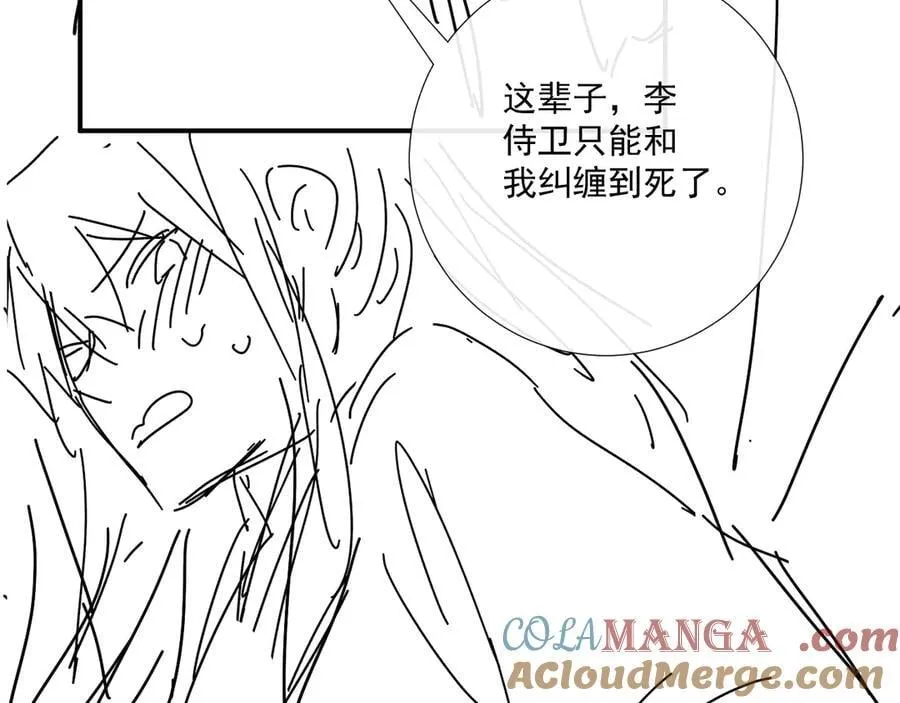 第86话 被踹池塘 第91页