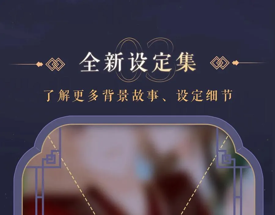 特典祈愿·全新古风ABO 火热来袭 第8页