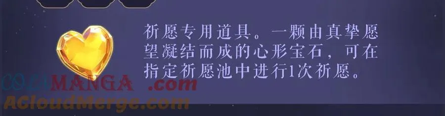 特典祈愿·全新古风ABO 火热来袭 第13页