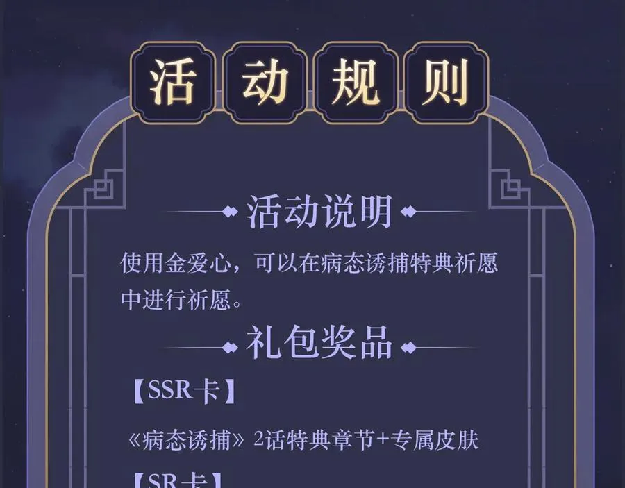 特典祈愿·全新古风ABO 火热来袭 第14页