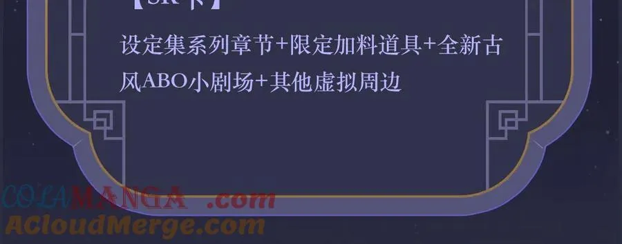 特典祈愿·全新古风ABO 火热来袭 第15页