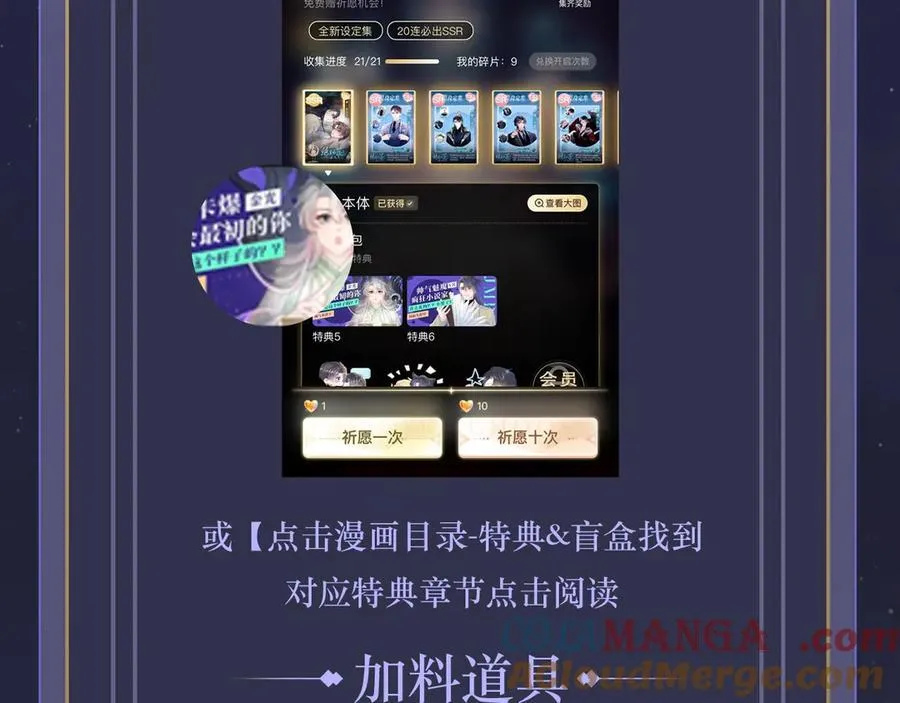 特典祈愿·全新古风ABO 火热来袭 第17页