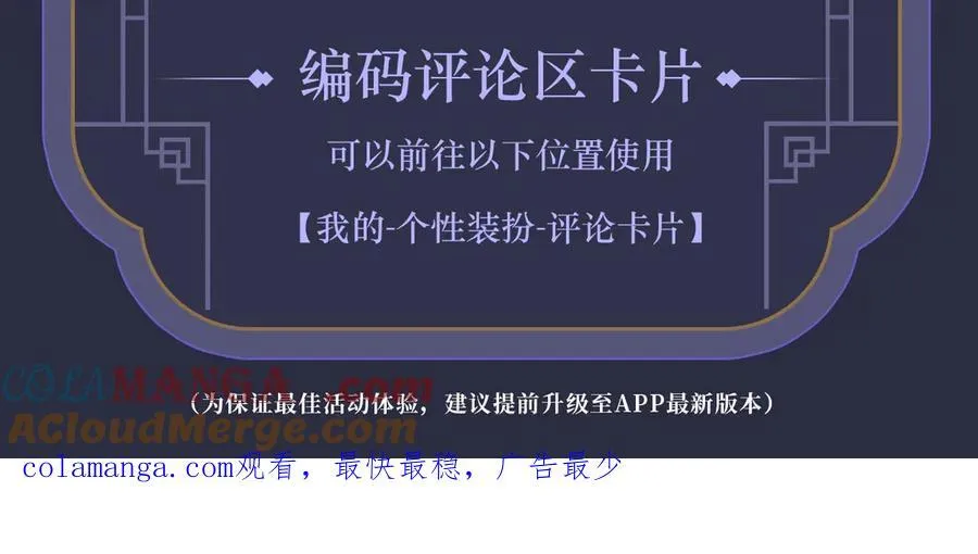 特典祈愿·全新古风ABO 火热来袭 第19页