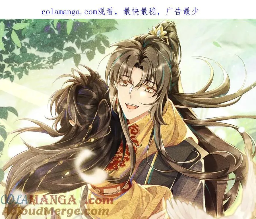 第87话 私会将军？ 第1页