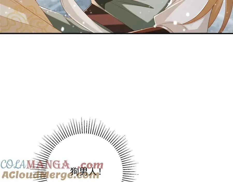 第87话 私会将军？ 第9页